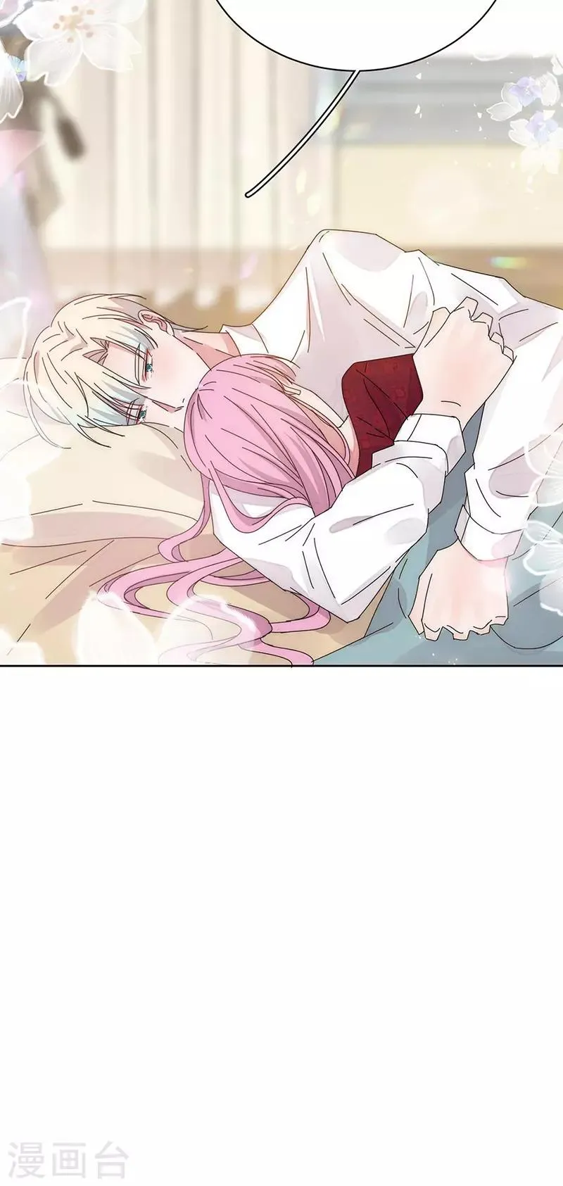 番外2 困倦 第15页