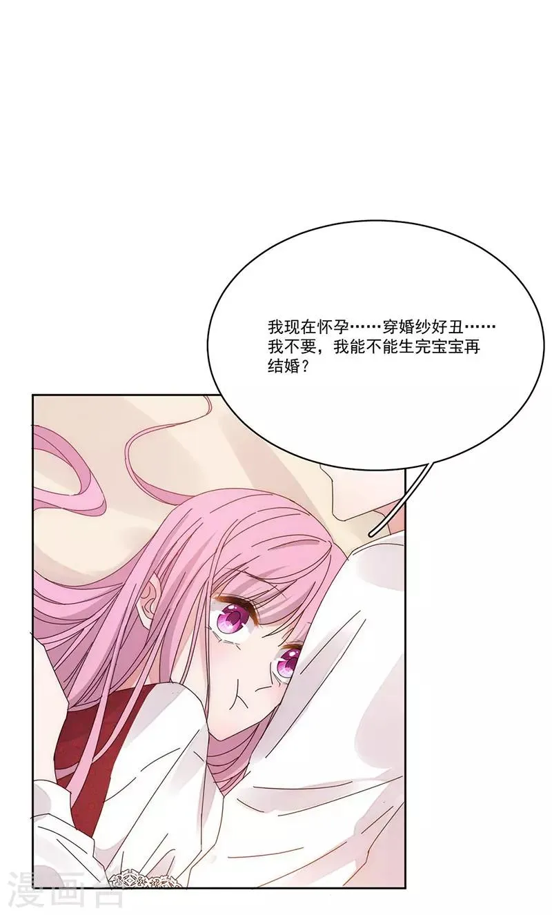番外2 困倦 第16页