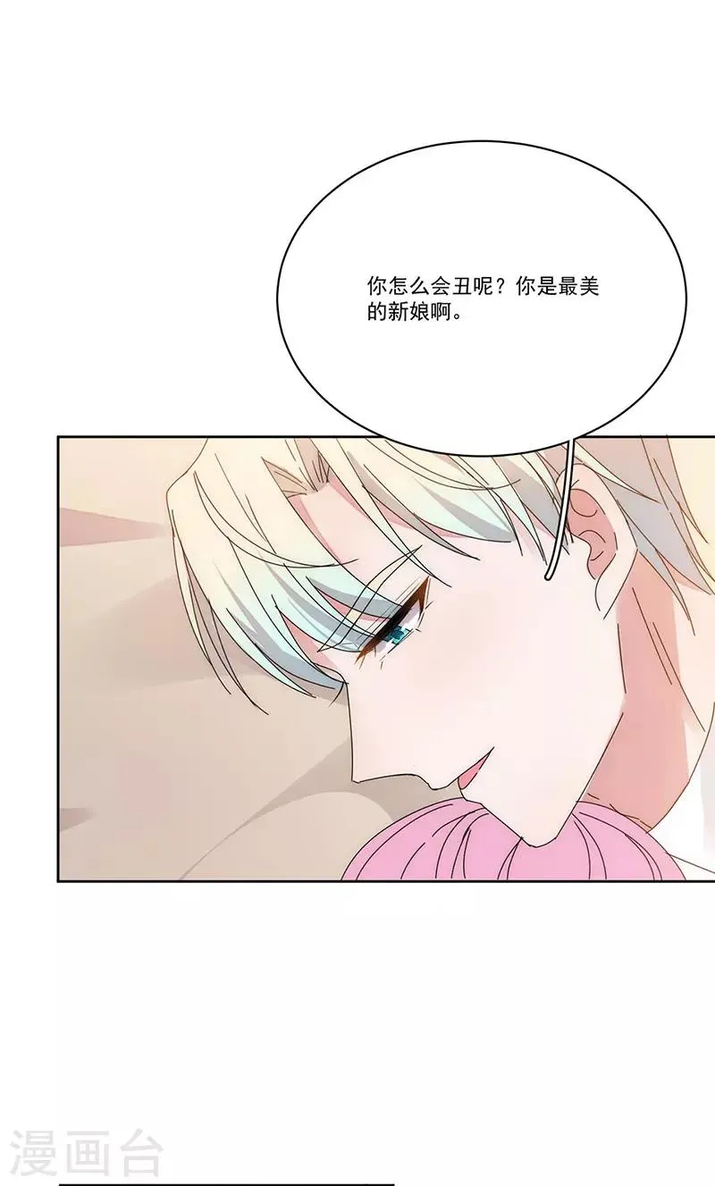 番外2 困倦 第17页
