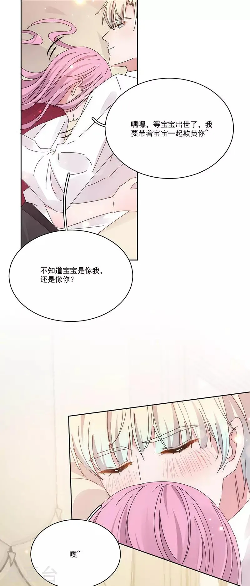 番外2 困倦 第18页