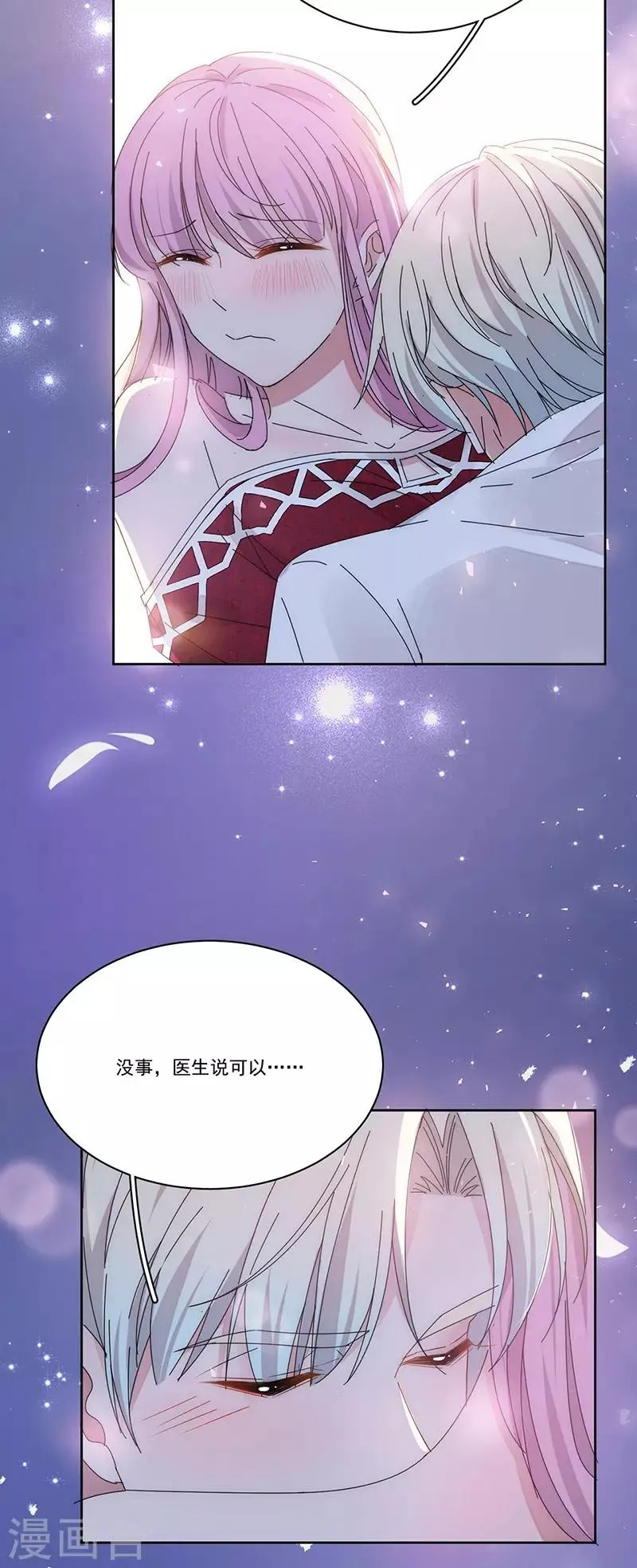 番外2 困倦 第21页