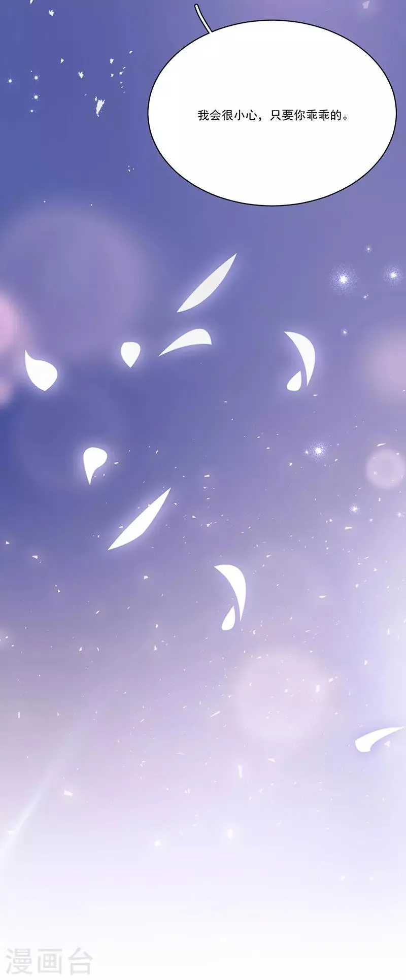 番外2 困倦 第22页