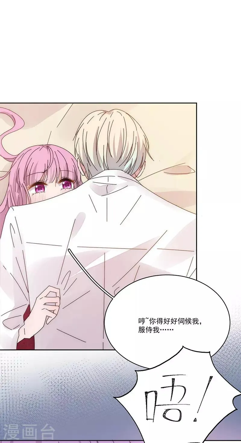 番外2 困倦 第23页