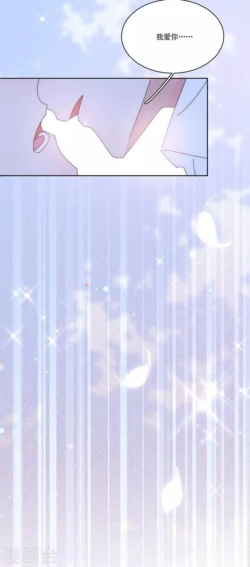 番外2 困倦 第26页
