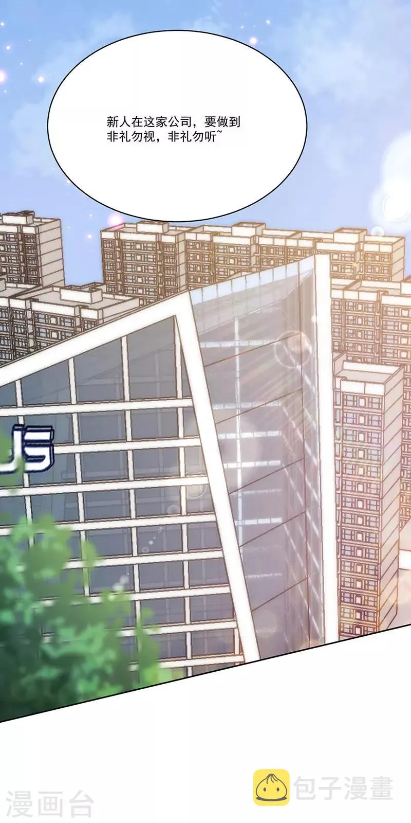 番外2 困倦 第29页