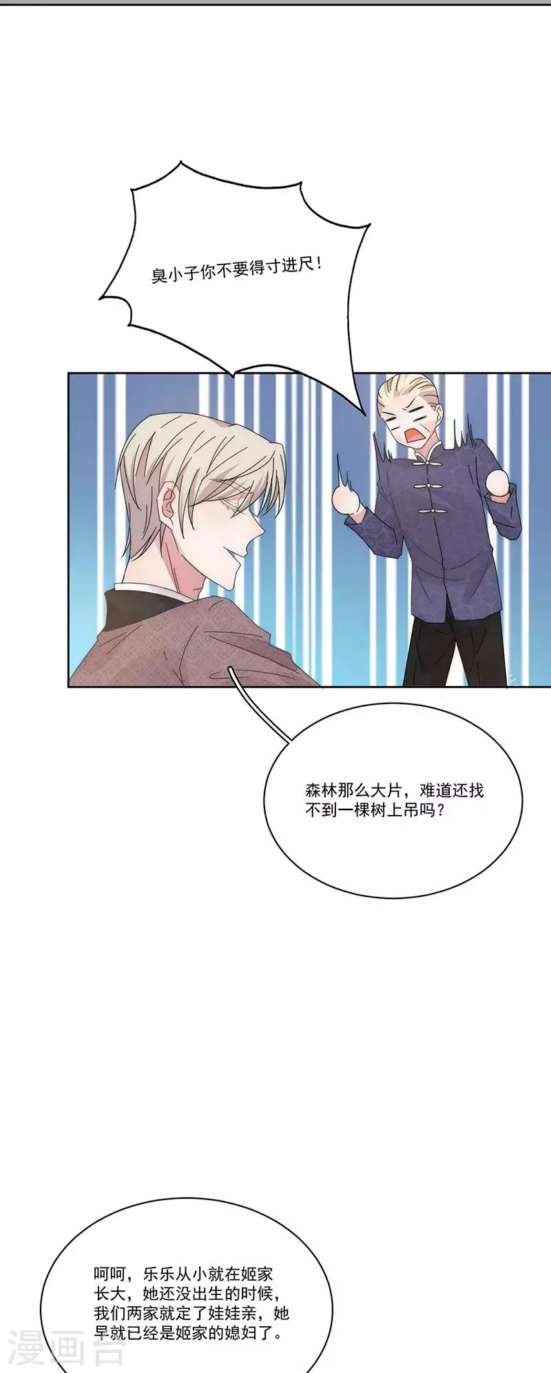 番外1 困倦 第6页