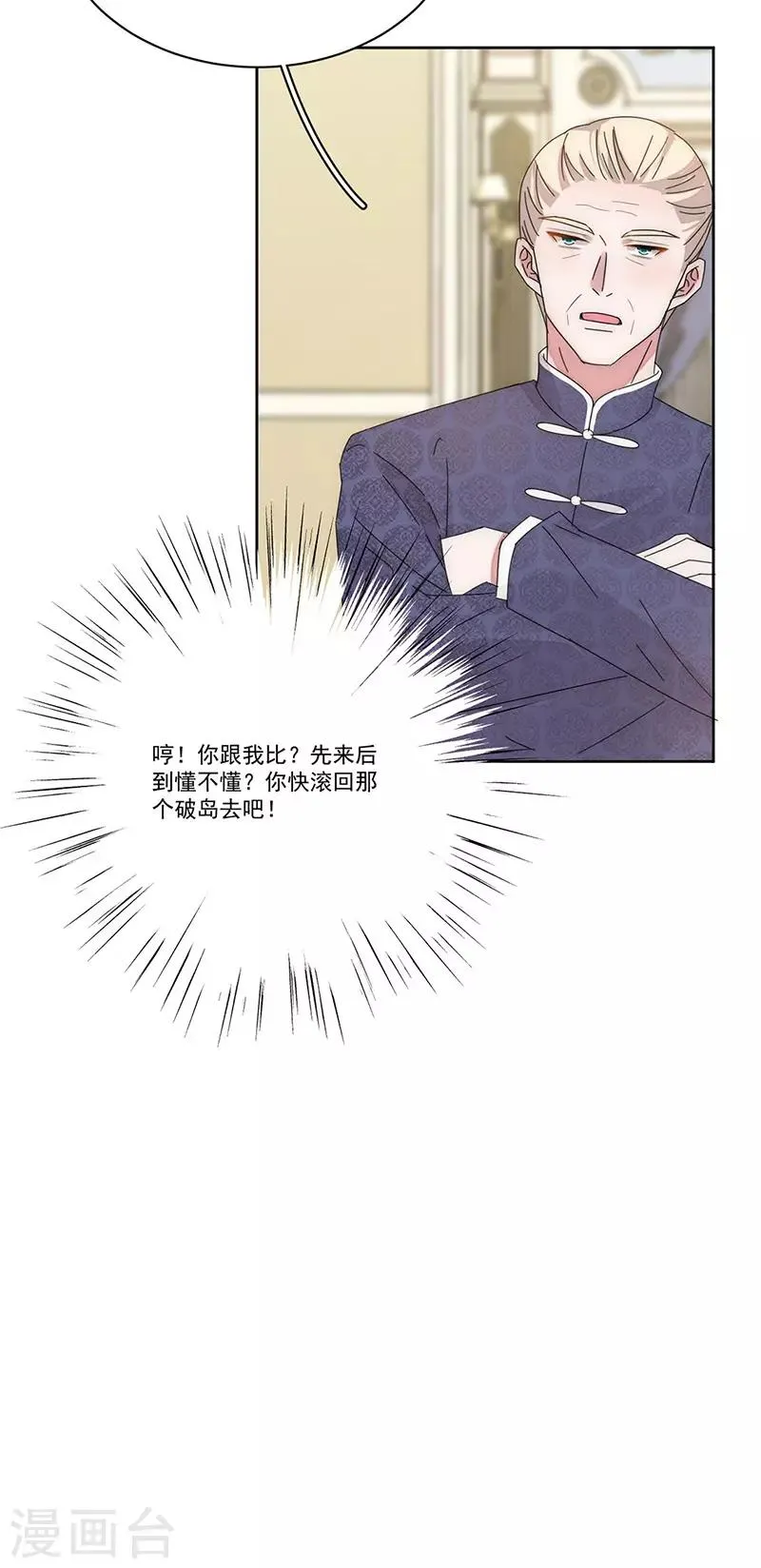 番外1 困倦 第7页