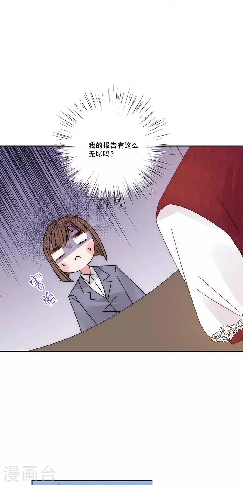 番外1 困倦 第16页