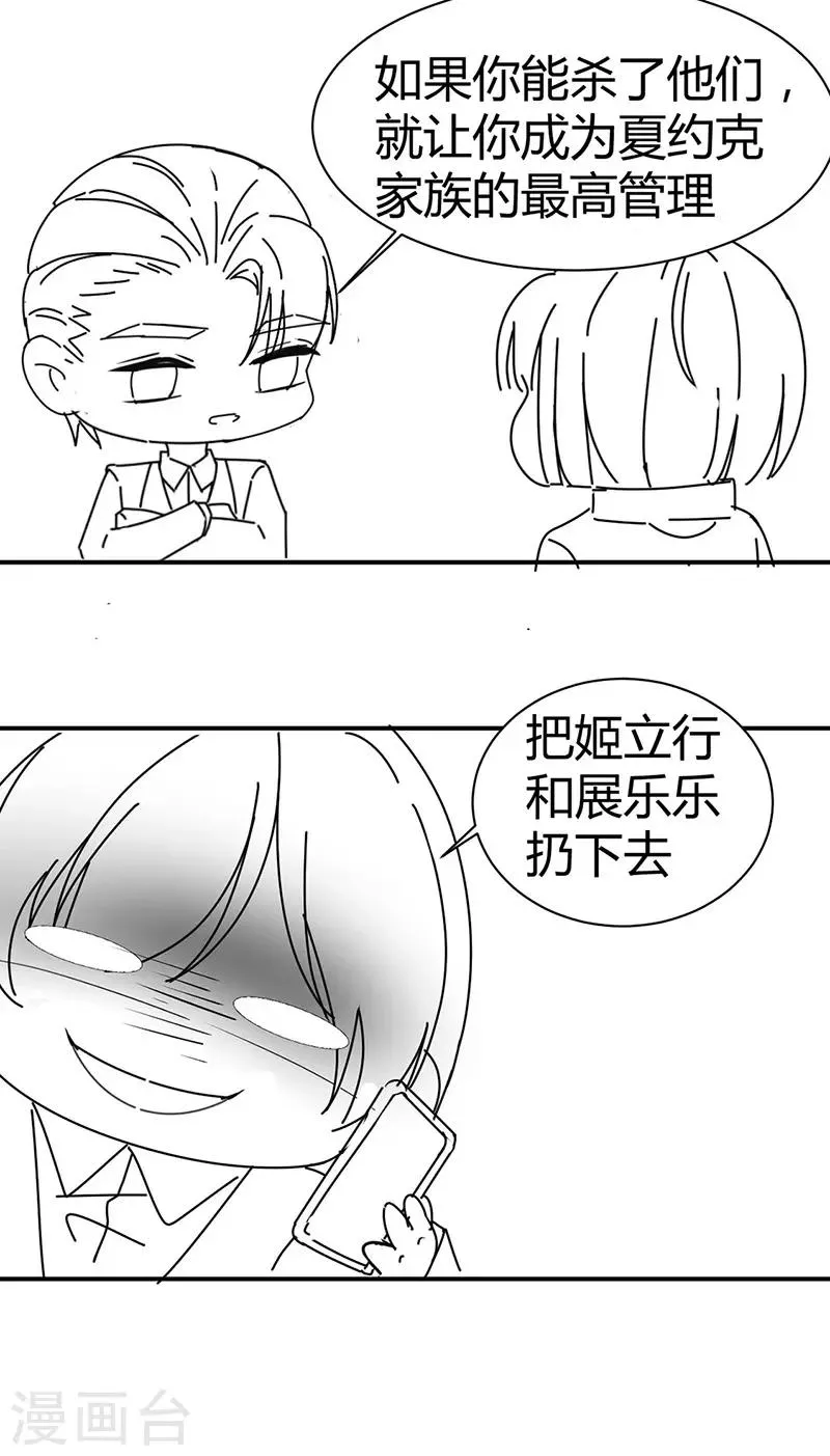番外1 困倦 第28页