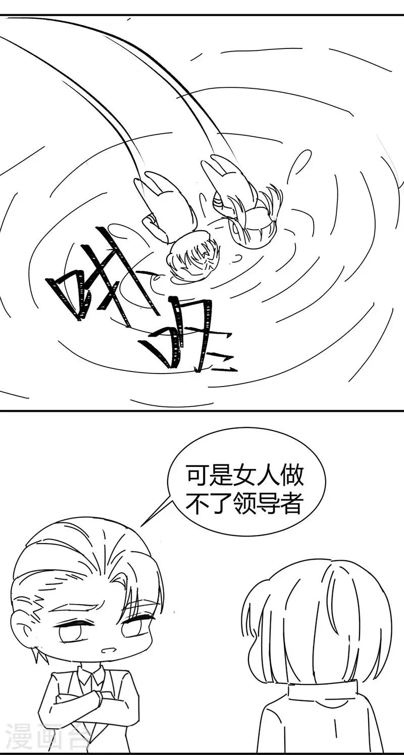 番外1 困倦 第29页