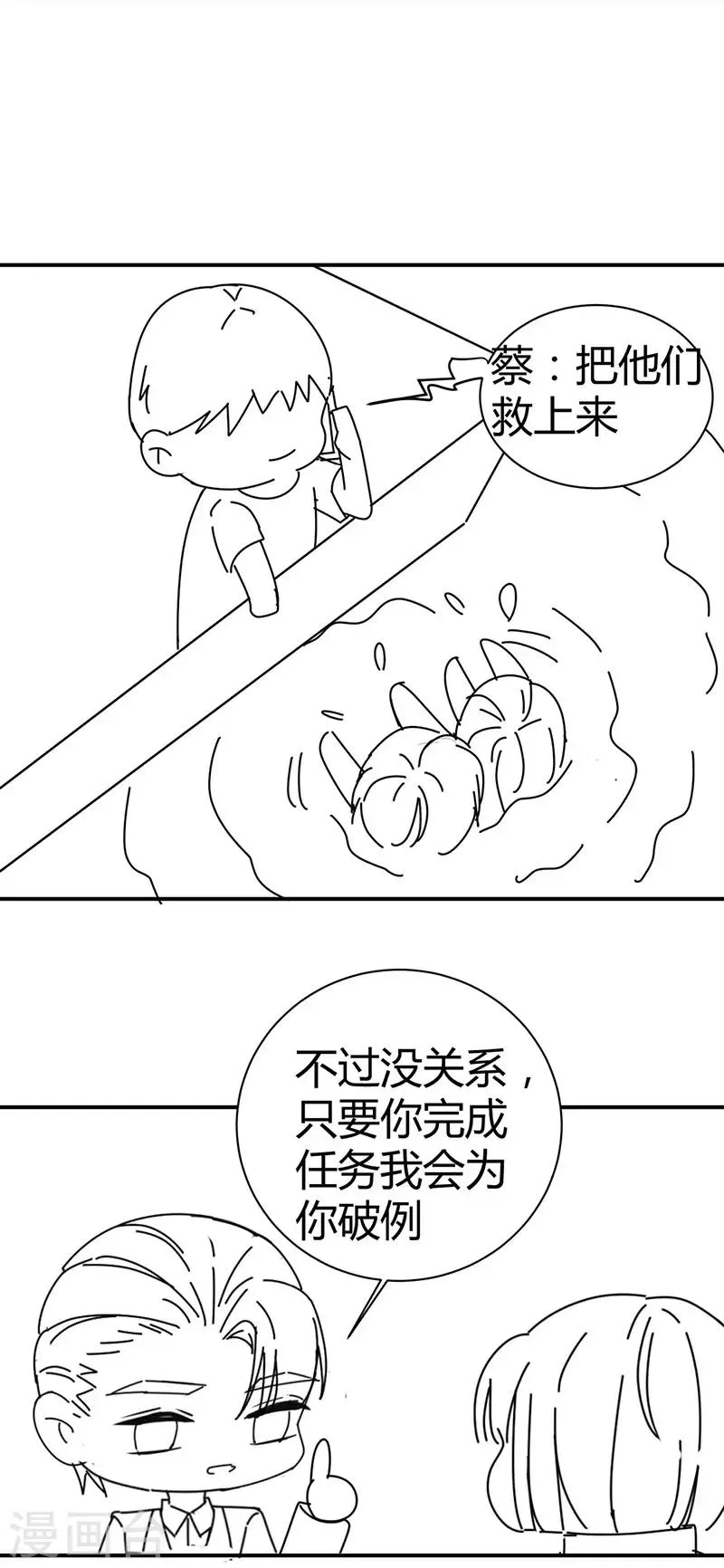 番外1 困倦 第30页