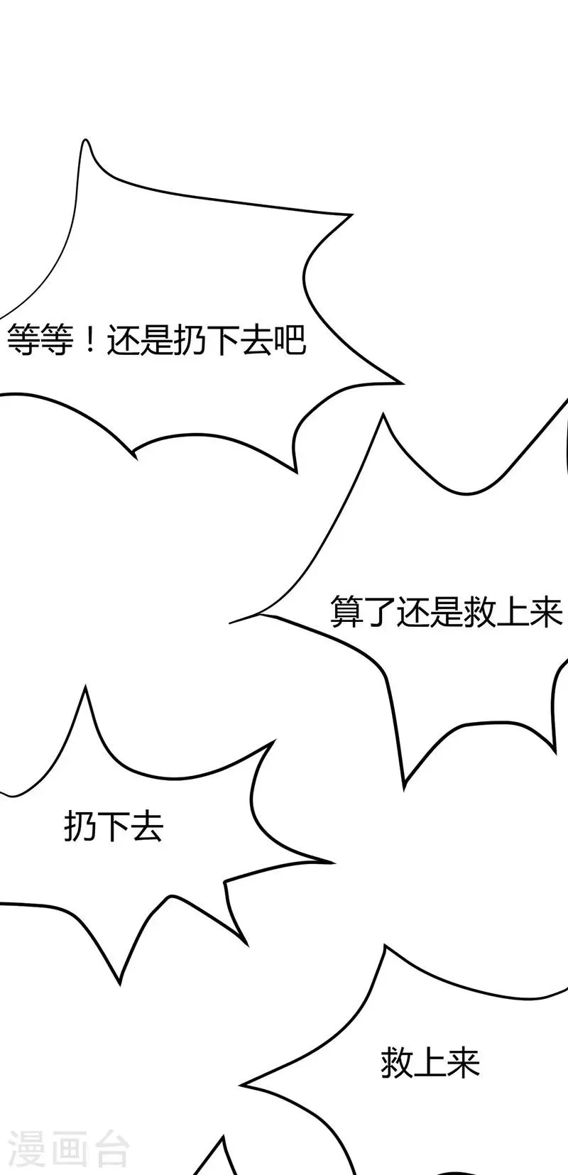 番外1 困倦 第31页