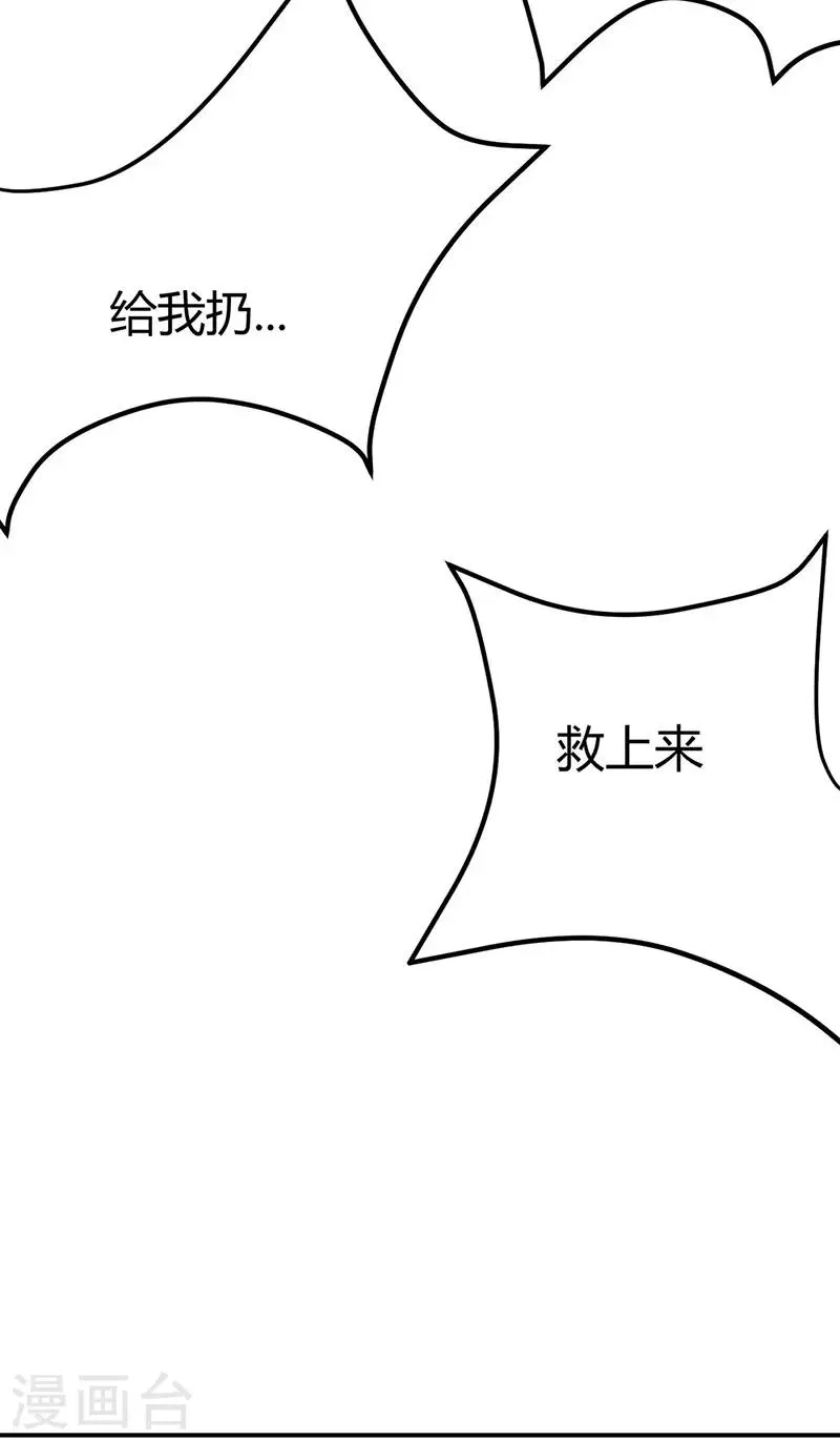 番外1 困倦 第32页