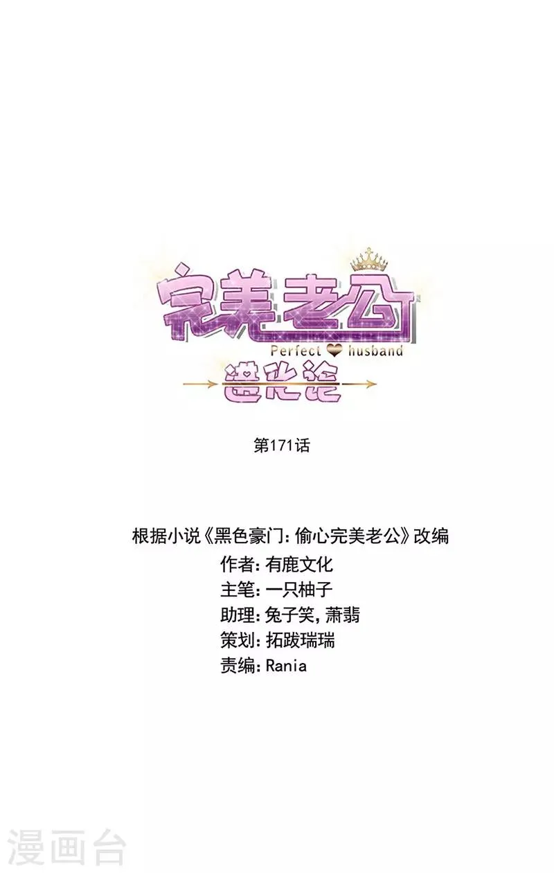 最终话 爱，永不止息 第2页
