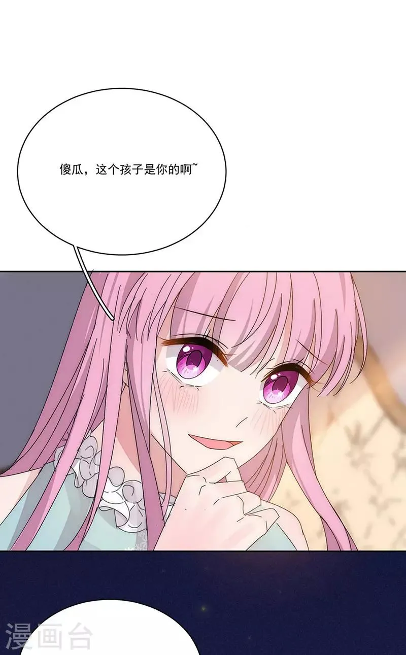 最终话 爱，永不止息 第3页