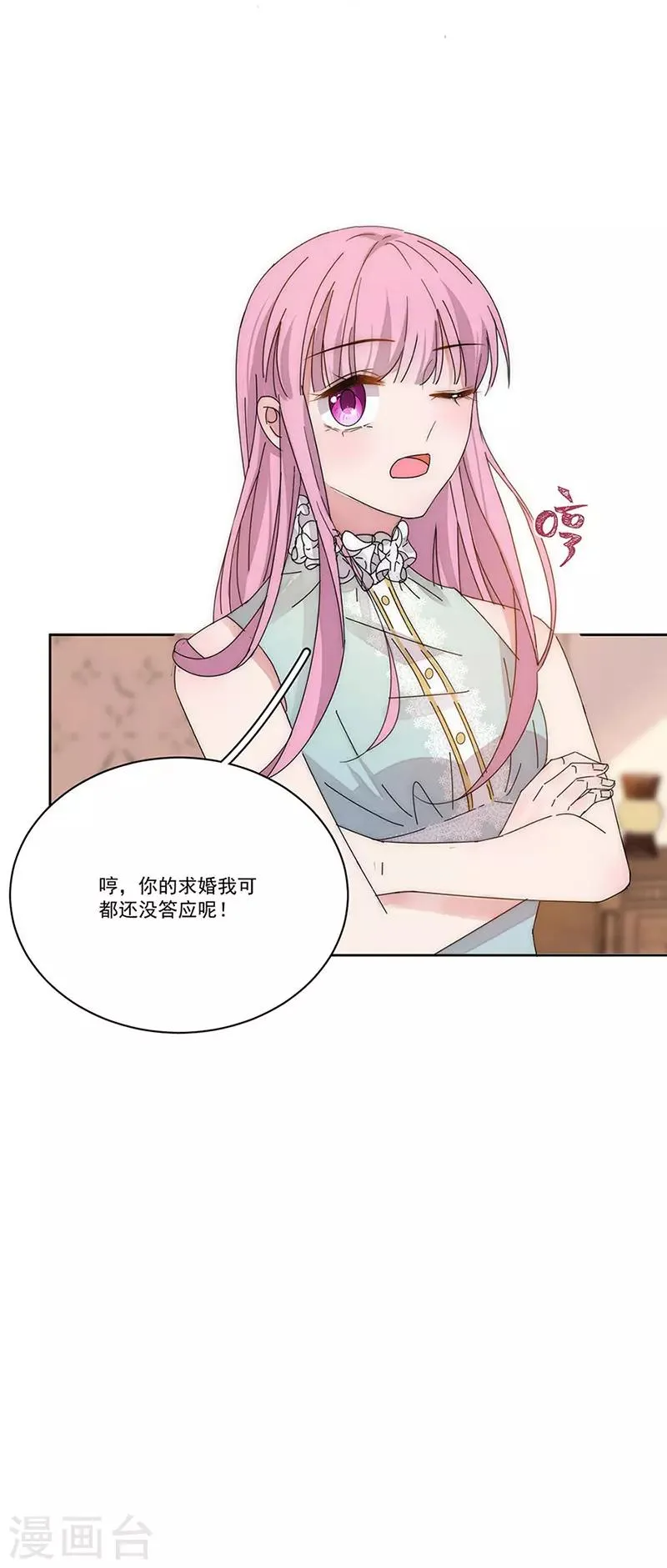 最终话 爱，永不止息 第8页