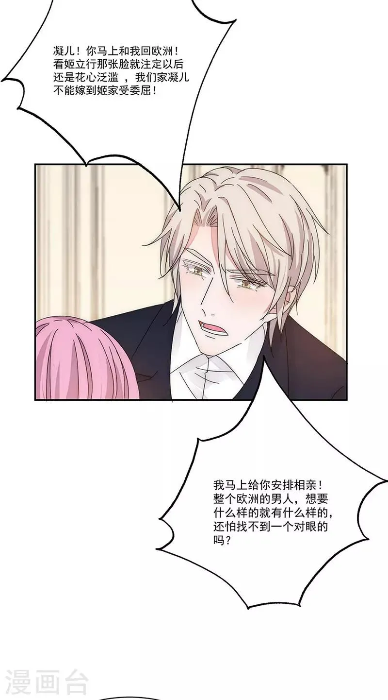 最终话 爱，永不止息 第13页