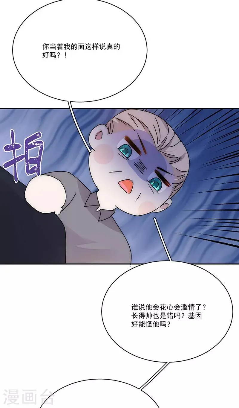 最终话 爱，永不止息 第14页
