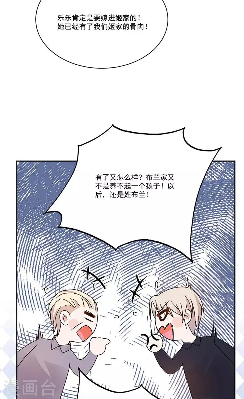 最终话 爱，永不止息 第15页