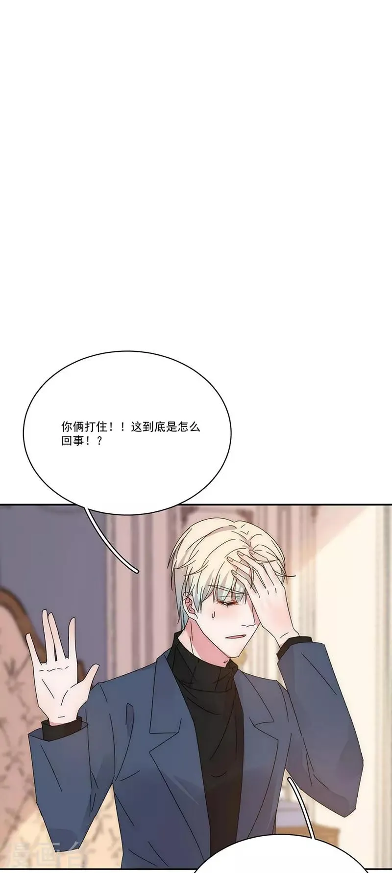 最终话 爱，永不止息 第17页