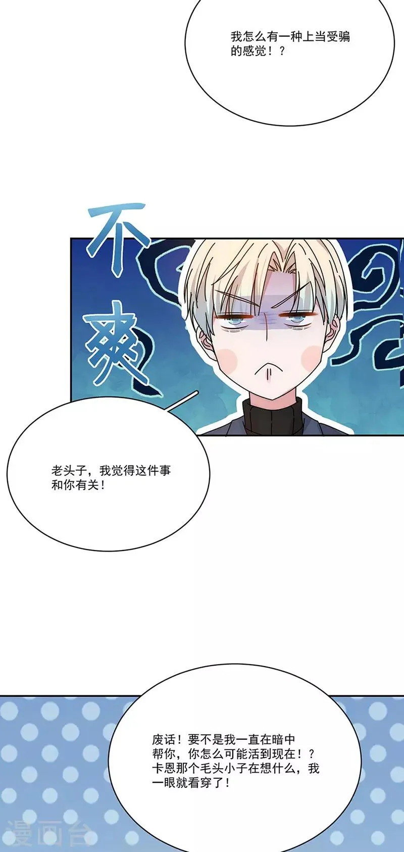 最终话 爱，永不止息 第18页