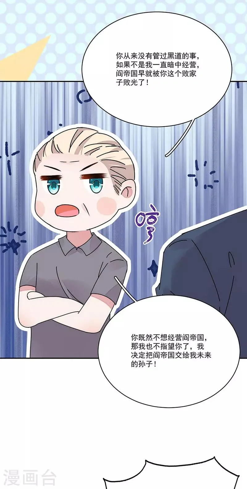最终话 爱，永不止息 第21页