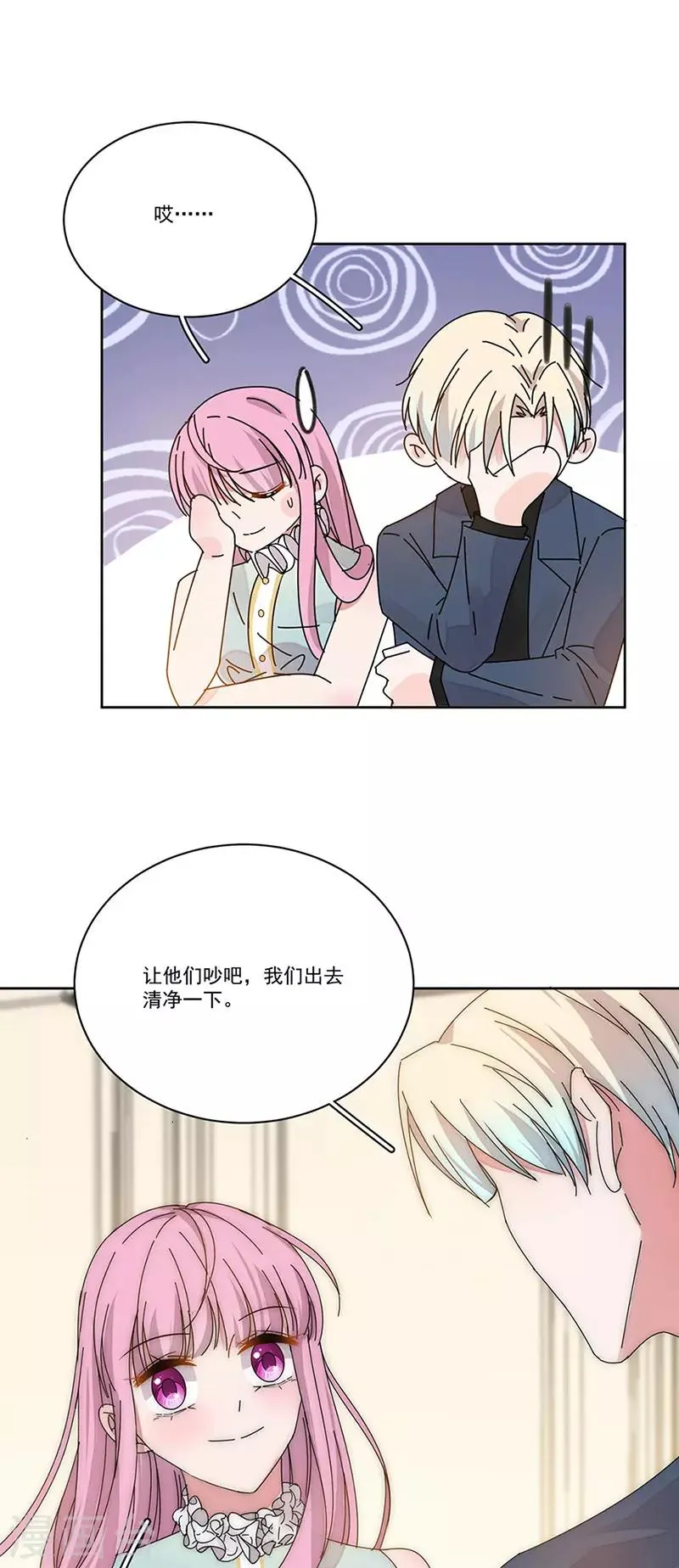 最终话 爱，永不止息 第25页
