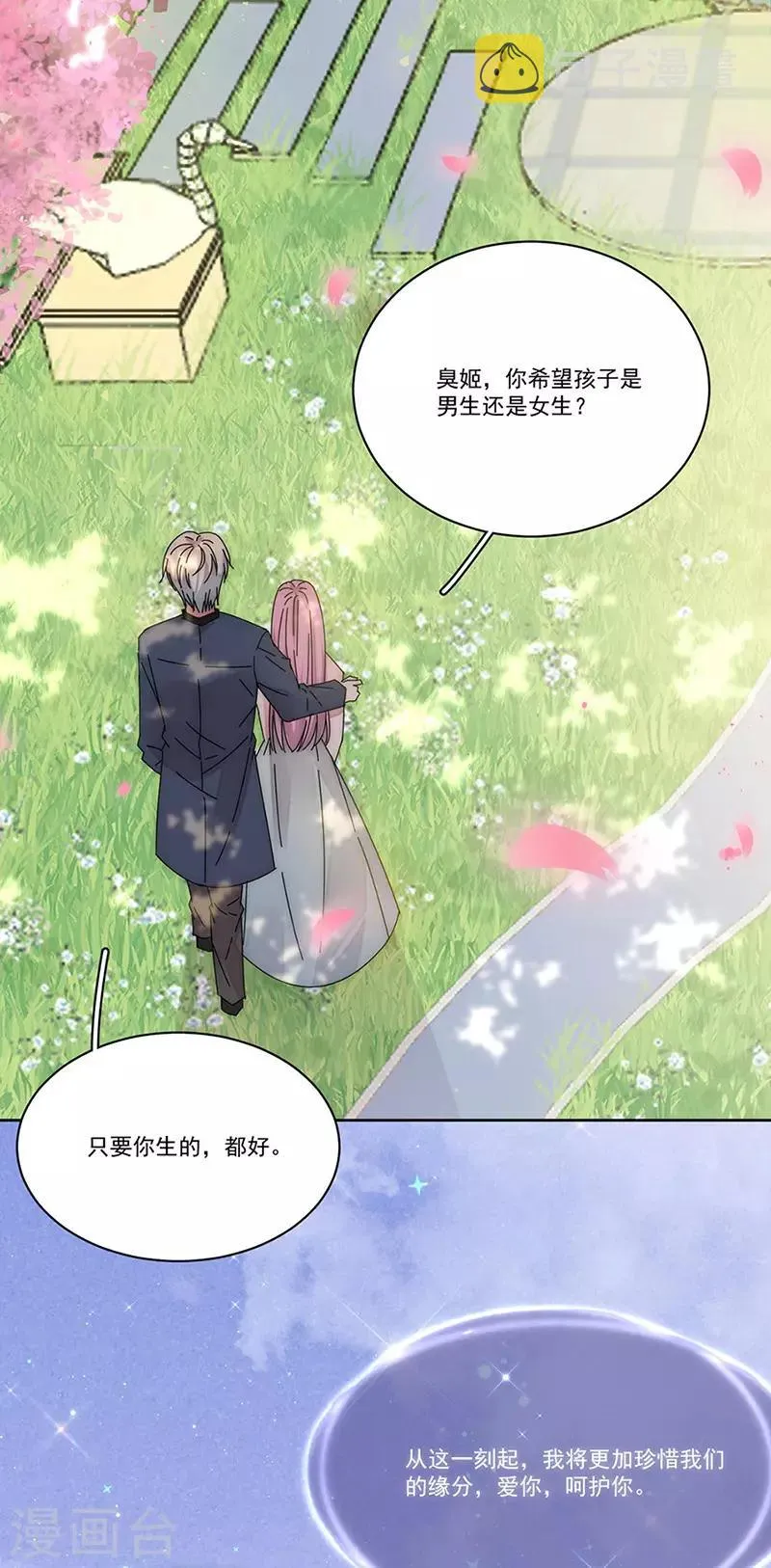 最终话 爱，永不止息 第27页