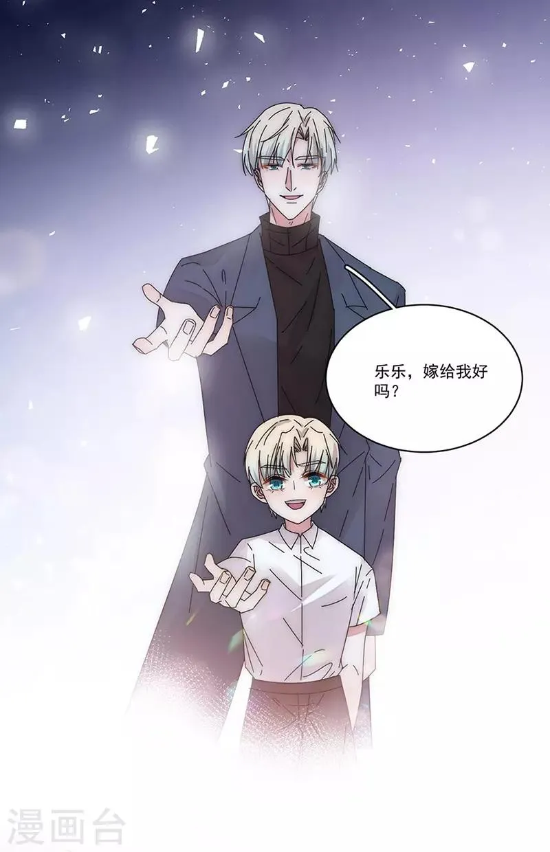 最终话 爱，永不止息 第30页