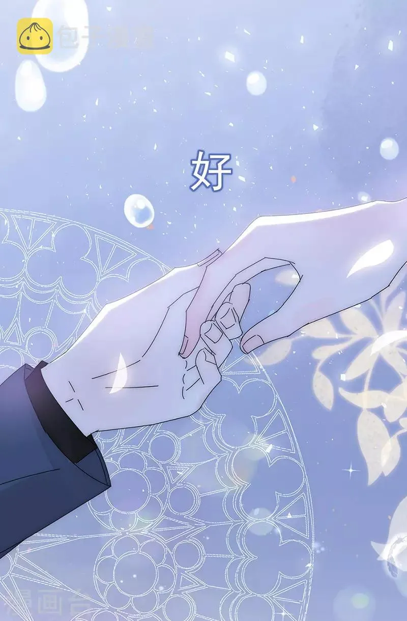 最终话 爱，永不止息 第32页