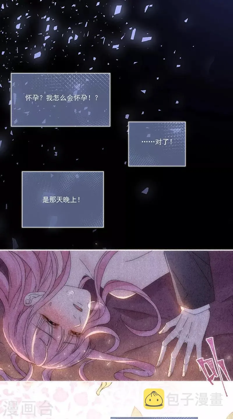 第170话 孩子的父亲 第3页