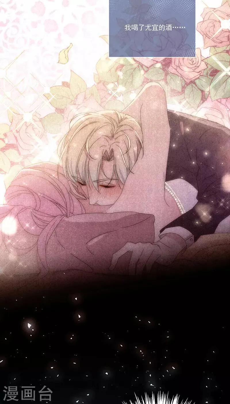 第170话 孩子的父亲 第4页