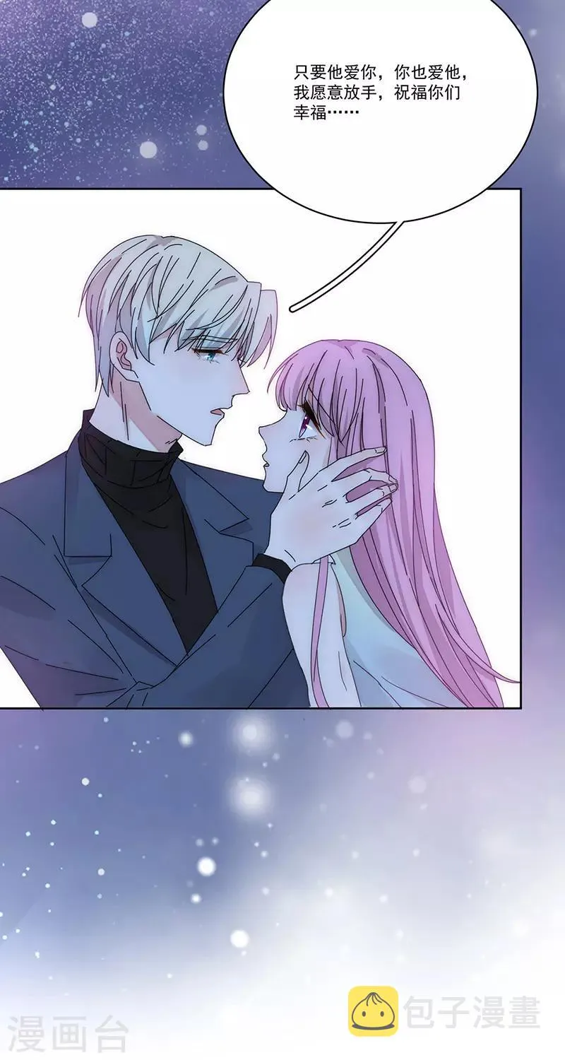 第170话 孩子的父亲 第8页