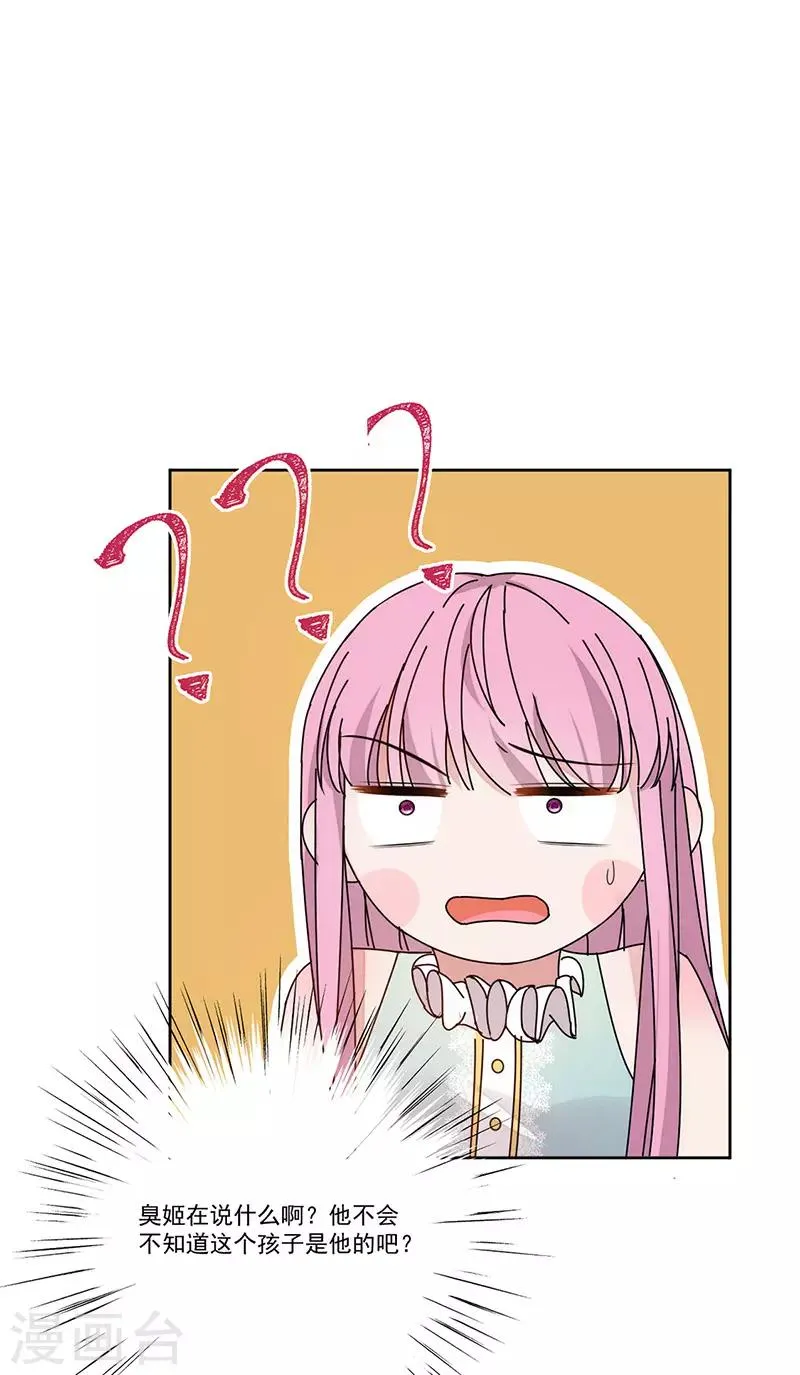 第170话 孩子的父亲 第9页