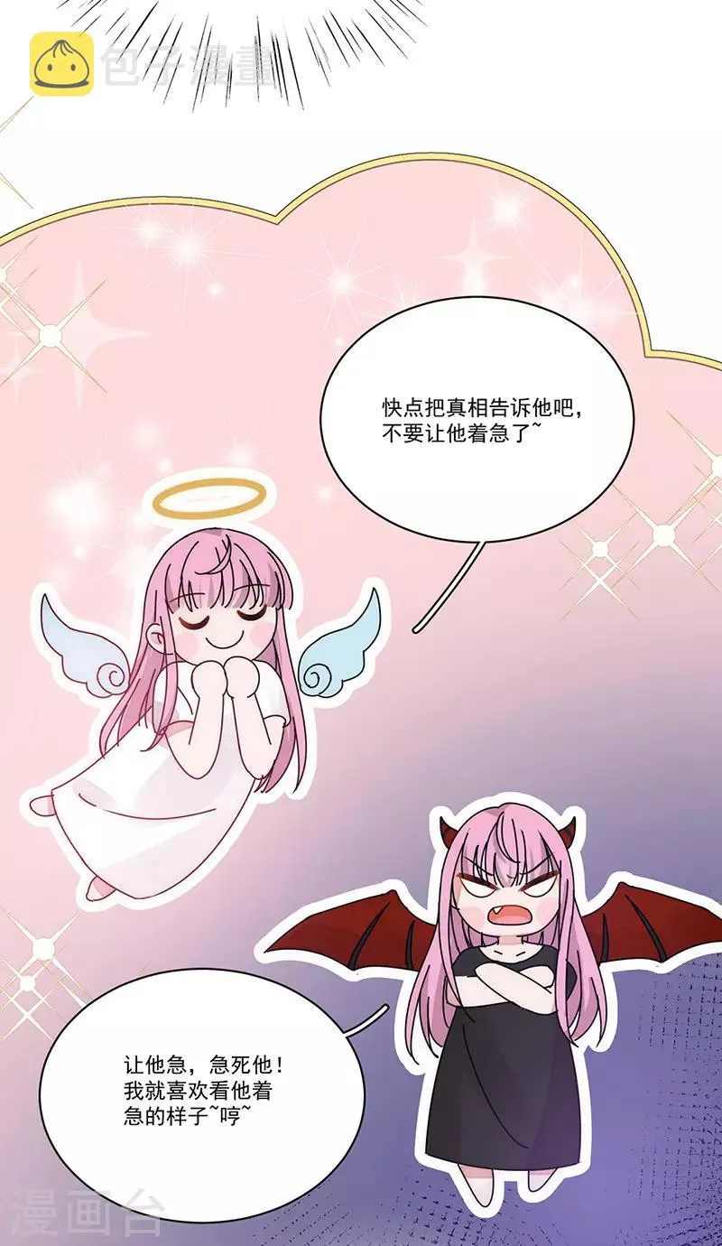 第170话 孩子的父亲 第10页