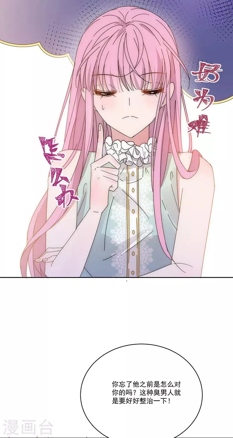 第170话 孩子的父亲 第11页