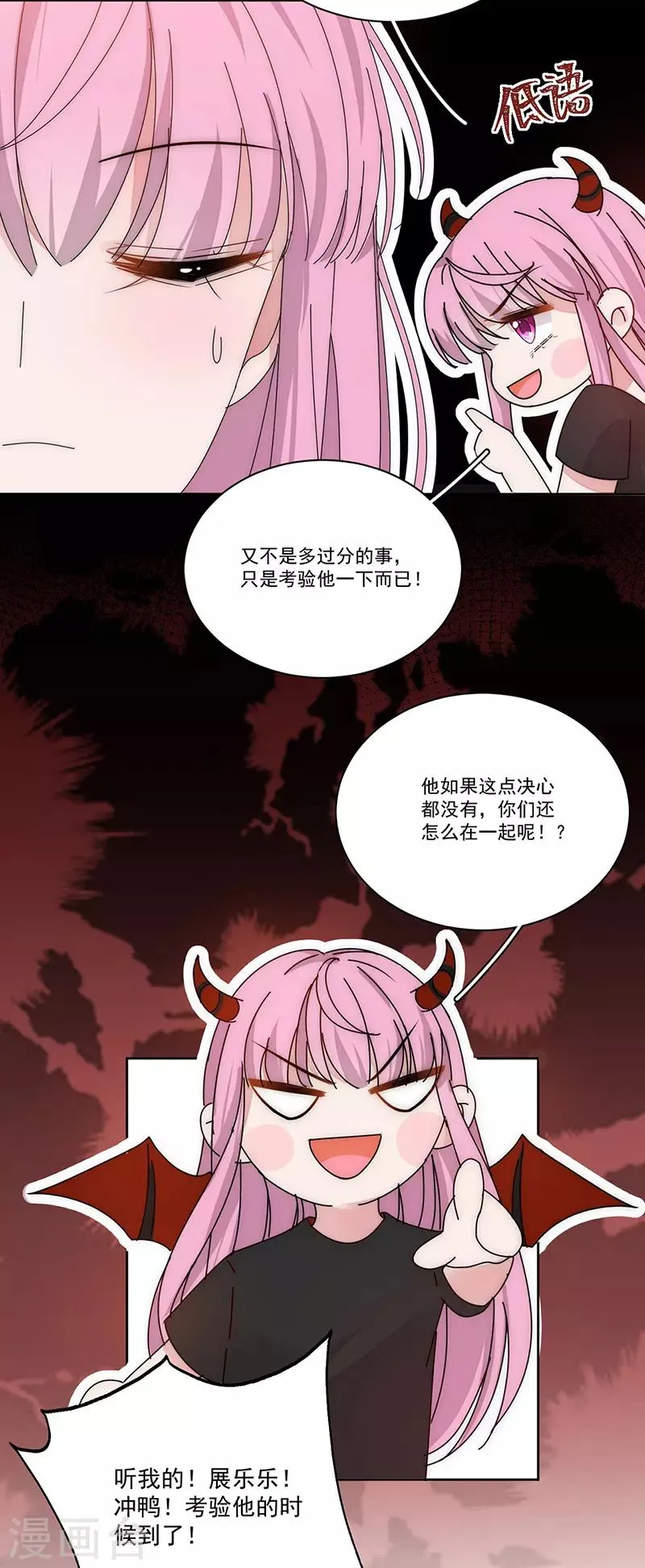 第170话 孩子的父亲 第12页