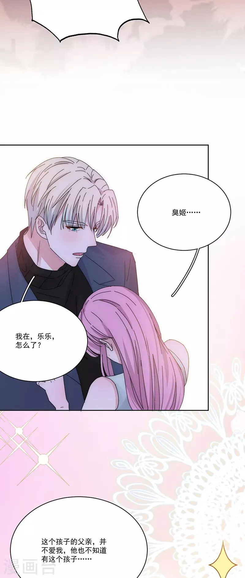 第170话 孩子的父亲 第13页