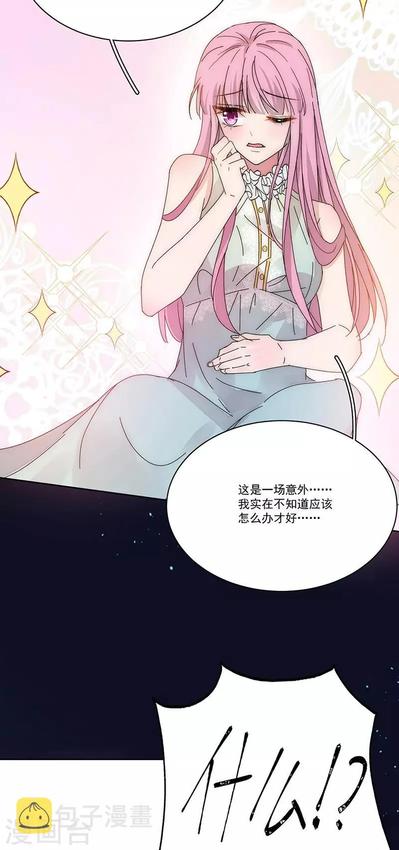 第170话 孩子的父亲 第14页