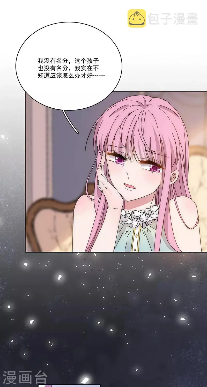 第170话 孩子的父亲 第16页