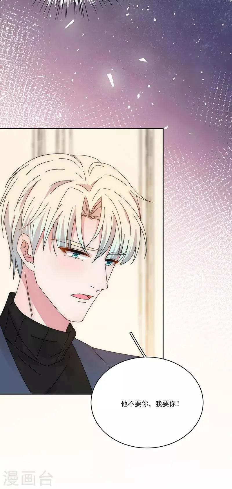 第170话 孩子的父亲 第18页