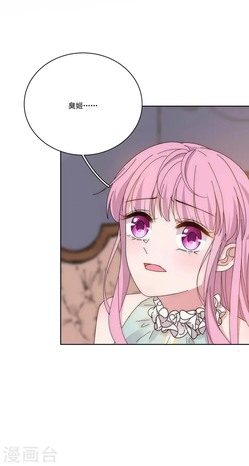 第170话 孩子的父亲 第19页