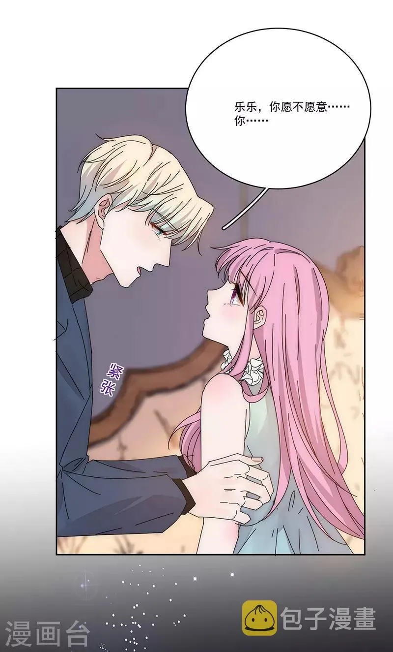 第170话 孩子的父亲 第20页