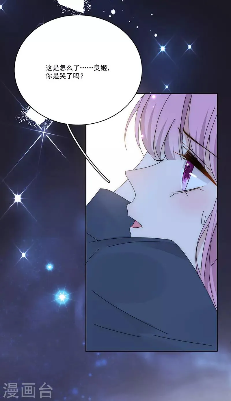 第170话 孩子的父亲 第22页