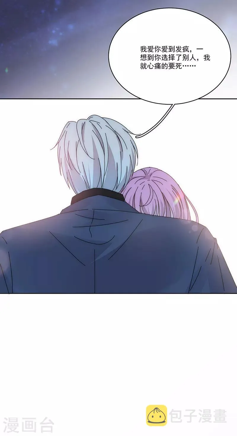 第170话 孩子的父亲 第23页