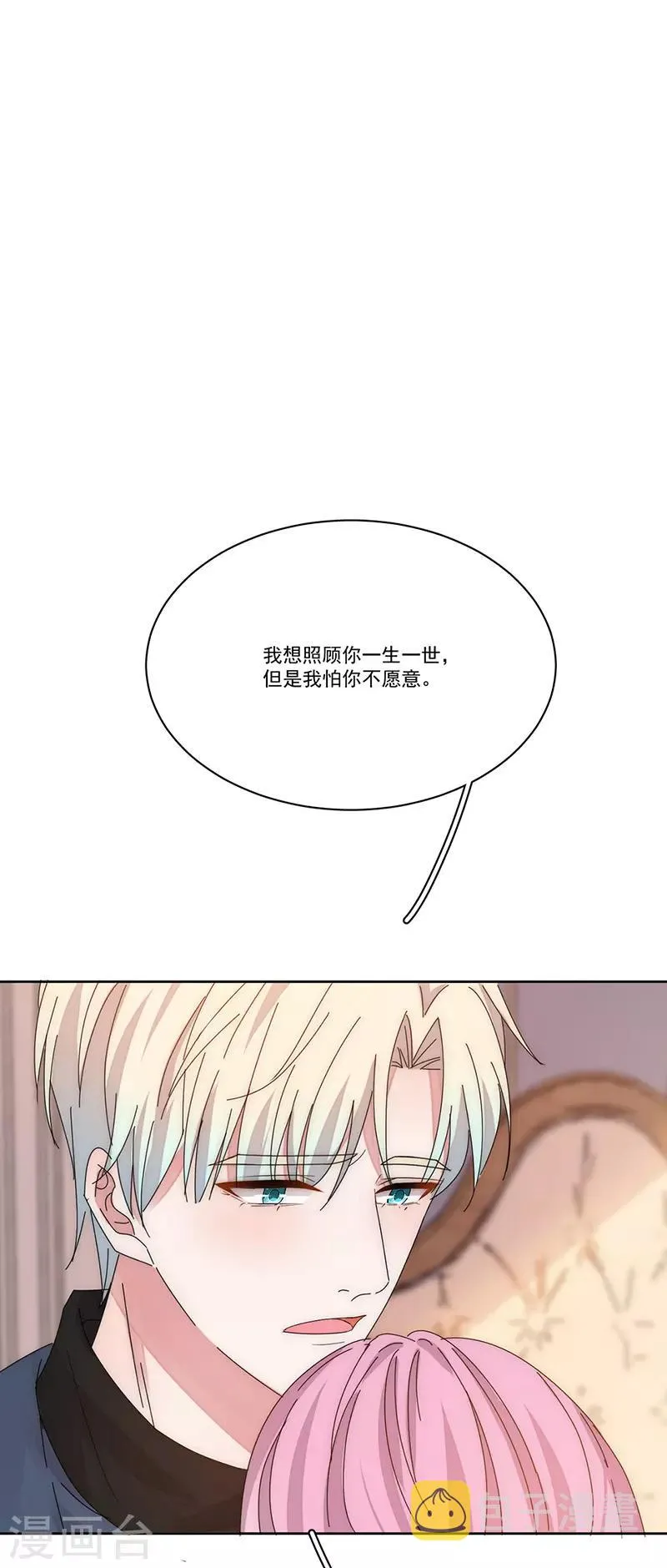 第170话 孩子的父亲 第24页