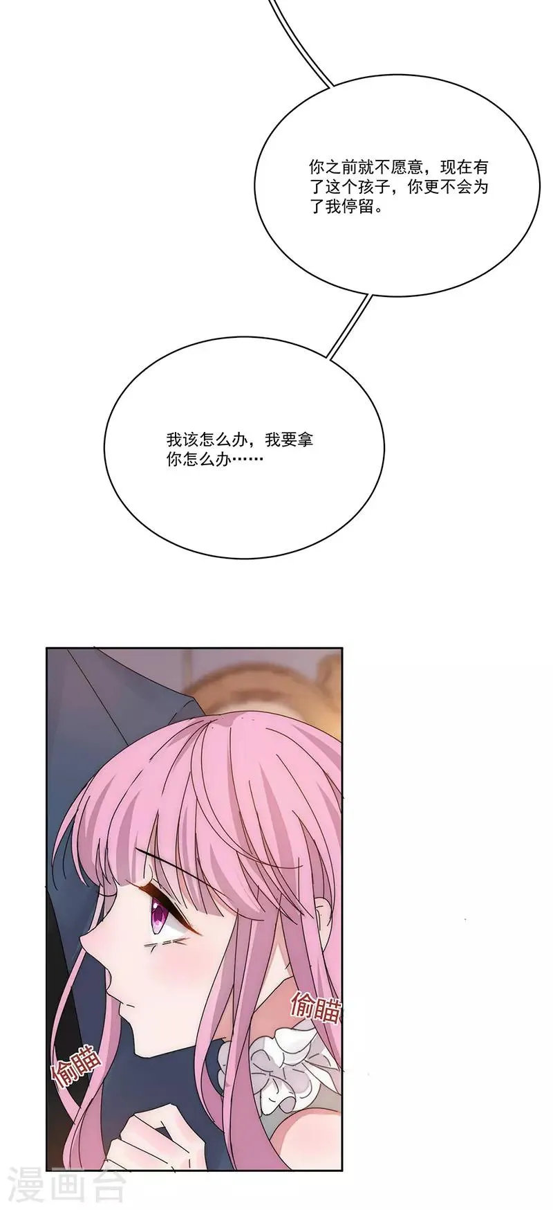第170话 孩子的父亲 第25页
