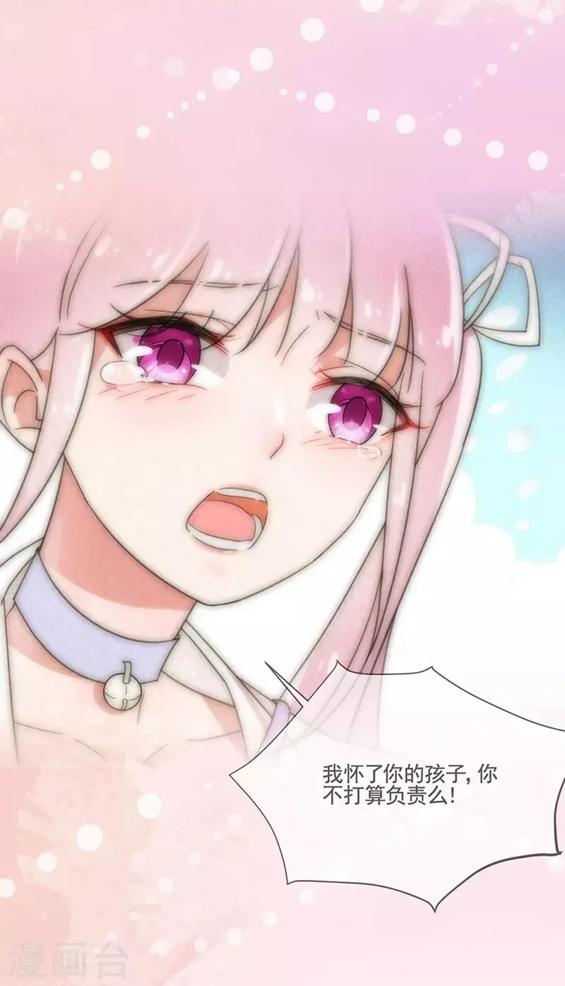 第170话 孩子的父亲 第29页