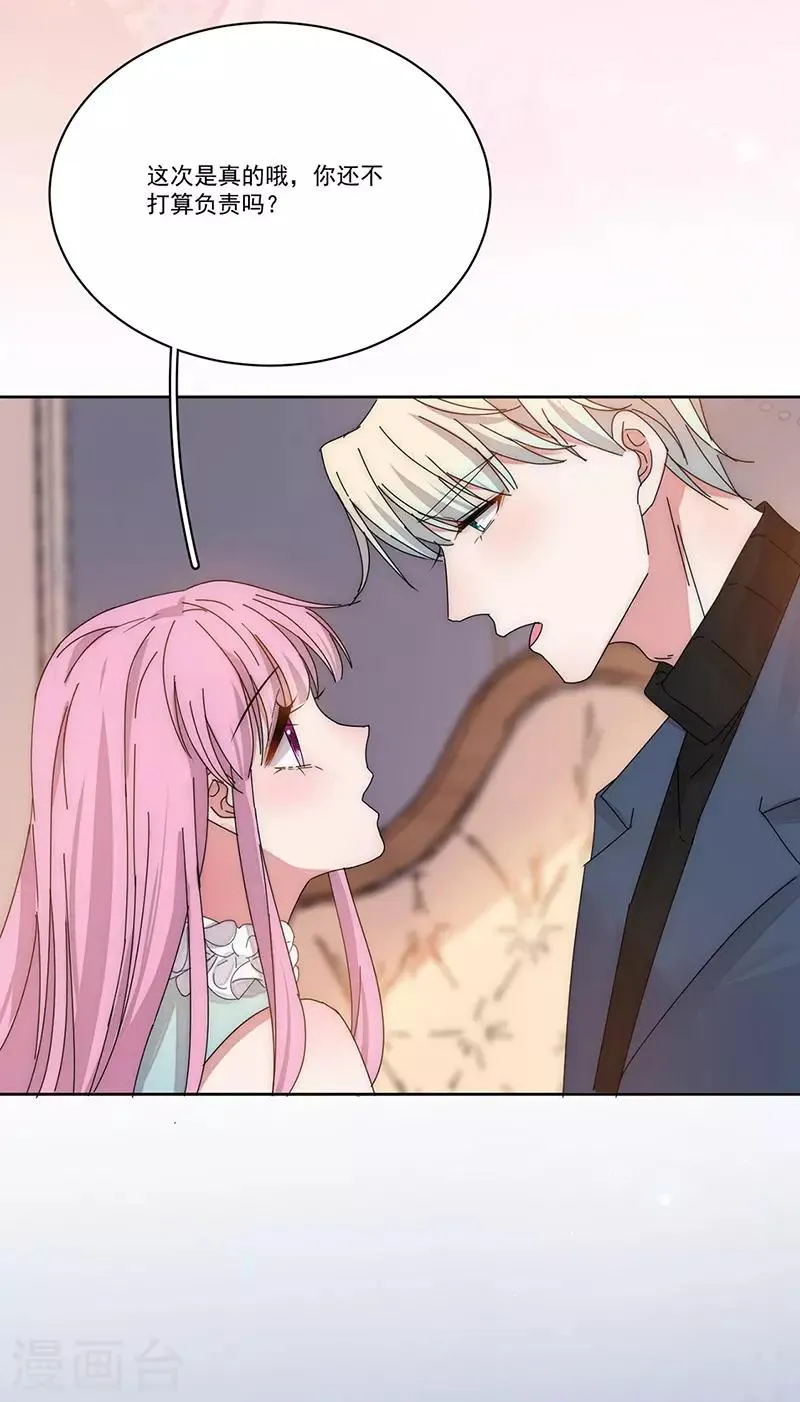第170话 孩子的父亲 第30页