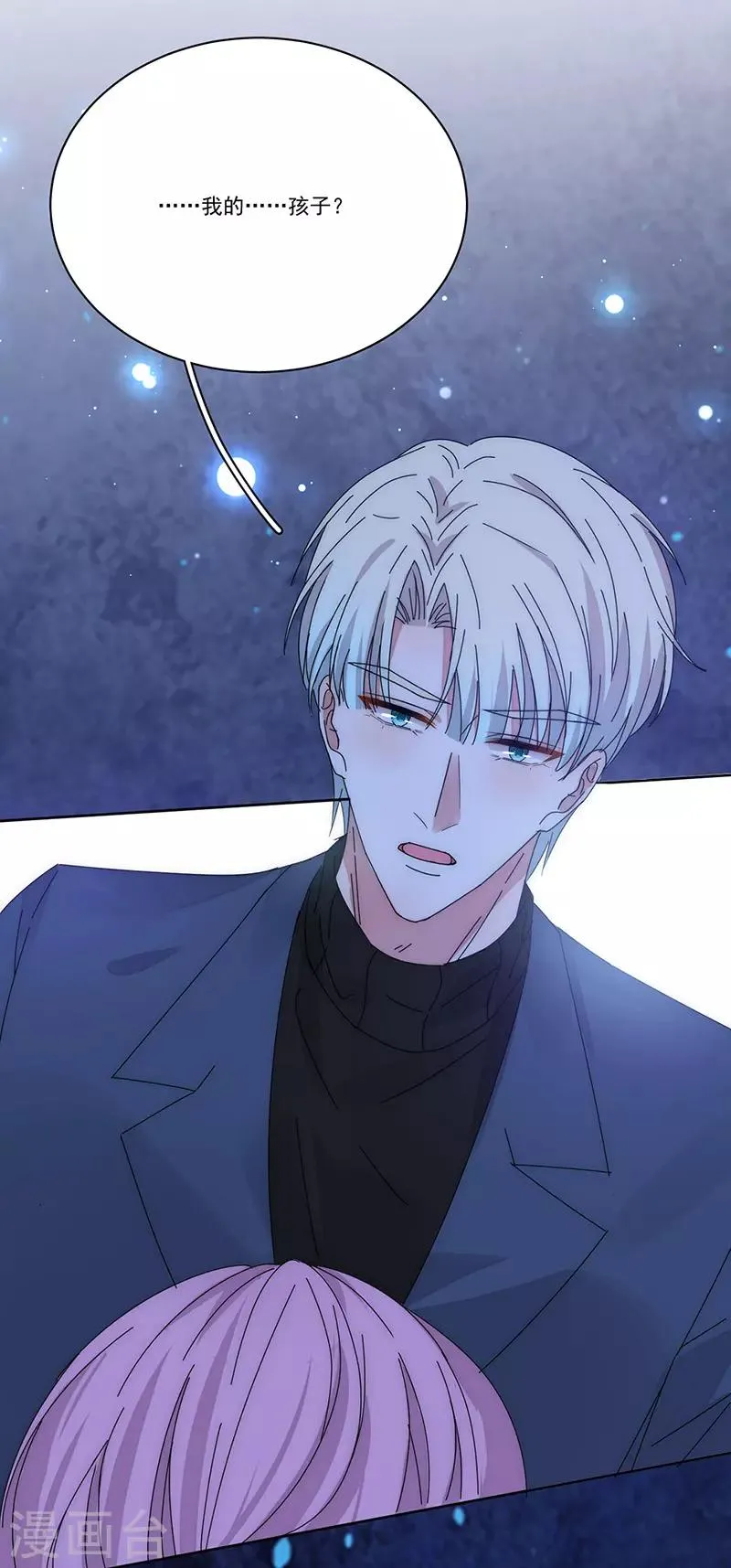 第170话 孩子的父亲 第31页